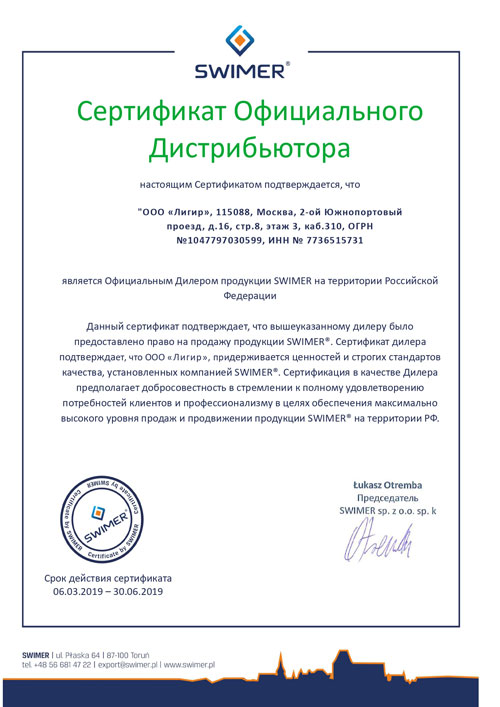 sertifikat oficialnogo dist